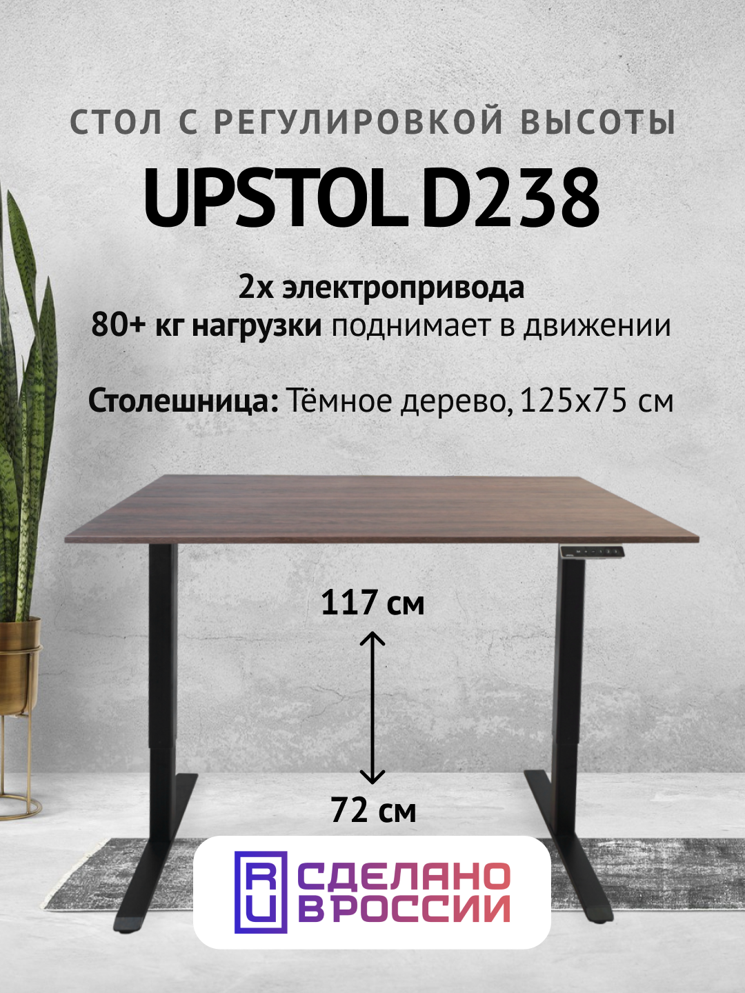 YULDUZ Stand Lite Компьютерный стол с регулируемой высотой рама белая и столешница ЛДСП дуб Милано 125х75 SHB238D500W