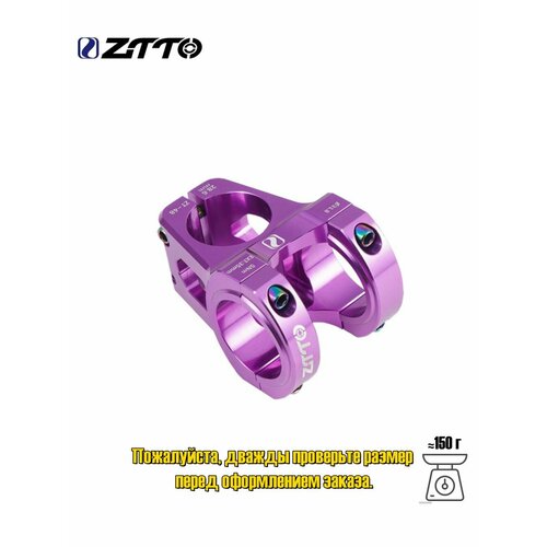 ZTTO Вынос руля, длина 35 мм передний замок, диаметр31.8 мм, Фиолетовый