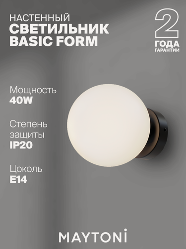 Изображение товара Настенный светильник Maytoni Basic Form MOD321WL-01B, E14, черный, стекло, 40Вт