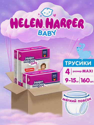Изображение товара Подгузники трусики 4/L, 9-15 кг/ 160 шт/ Helen Harper Baby/ размер 4 Maxi/ детские /с мягким пояском/ продажа коробом
