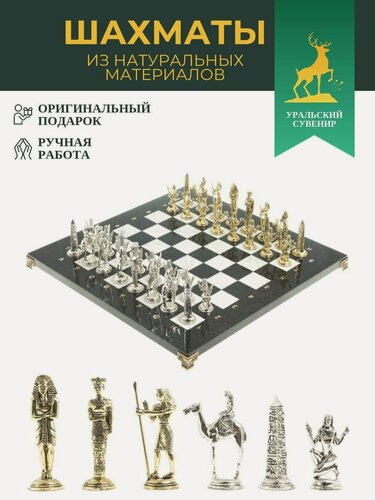 Изображение товара Шахматы "Древний Египет" доска 40х40 см камень мрамор 122634