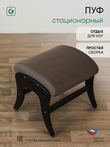 Изображение товара Пуф в прихожую, пуфик для ног в гостиную, спальню