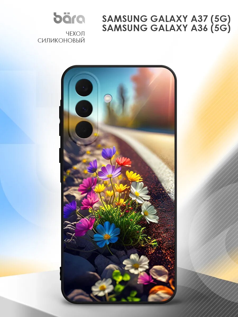 Чехол на Samsung Galaxy A37 (5G)/A36 (5G), Самсунг Галакси А37 (5G)/А36 (5G) с рисунком