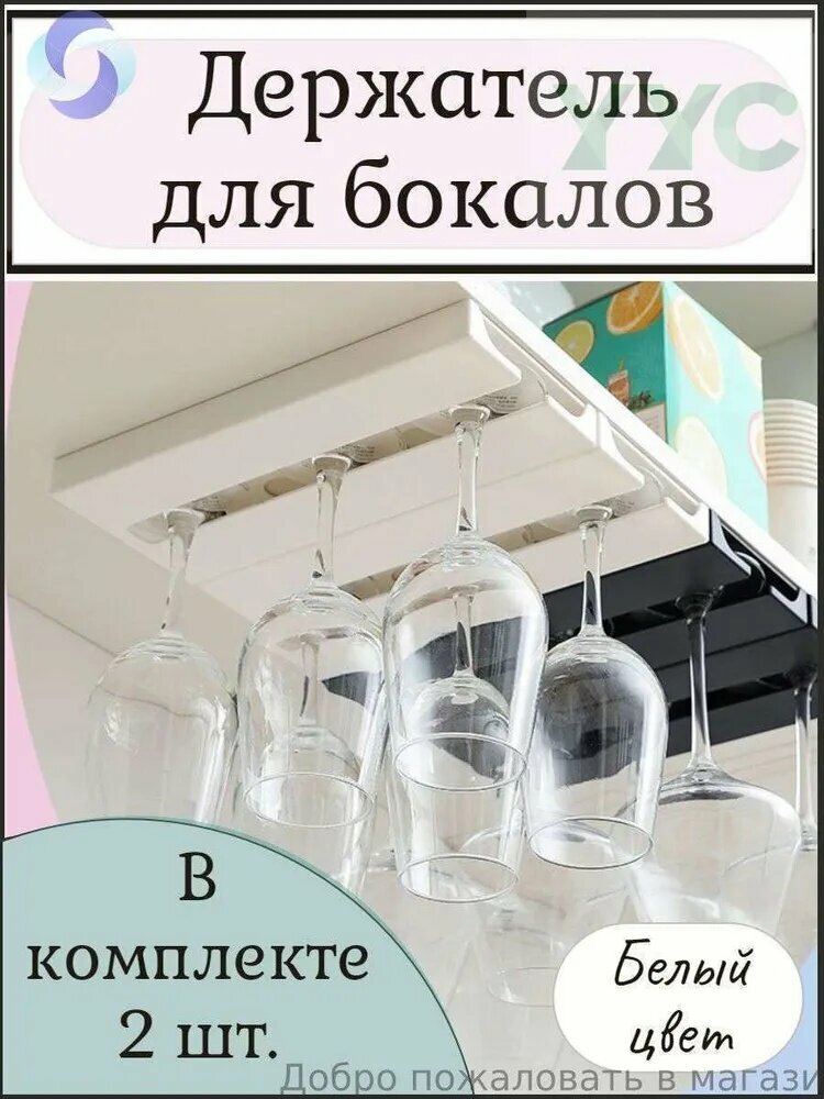 Держатель кухонный, 25.3 см х 11 см х 2 см, 2 шт
