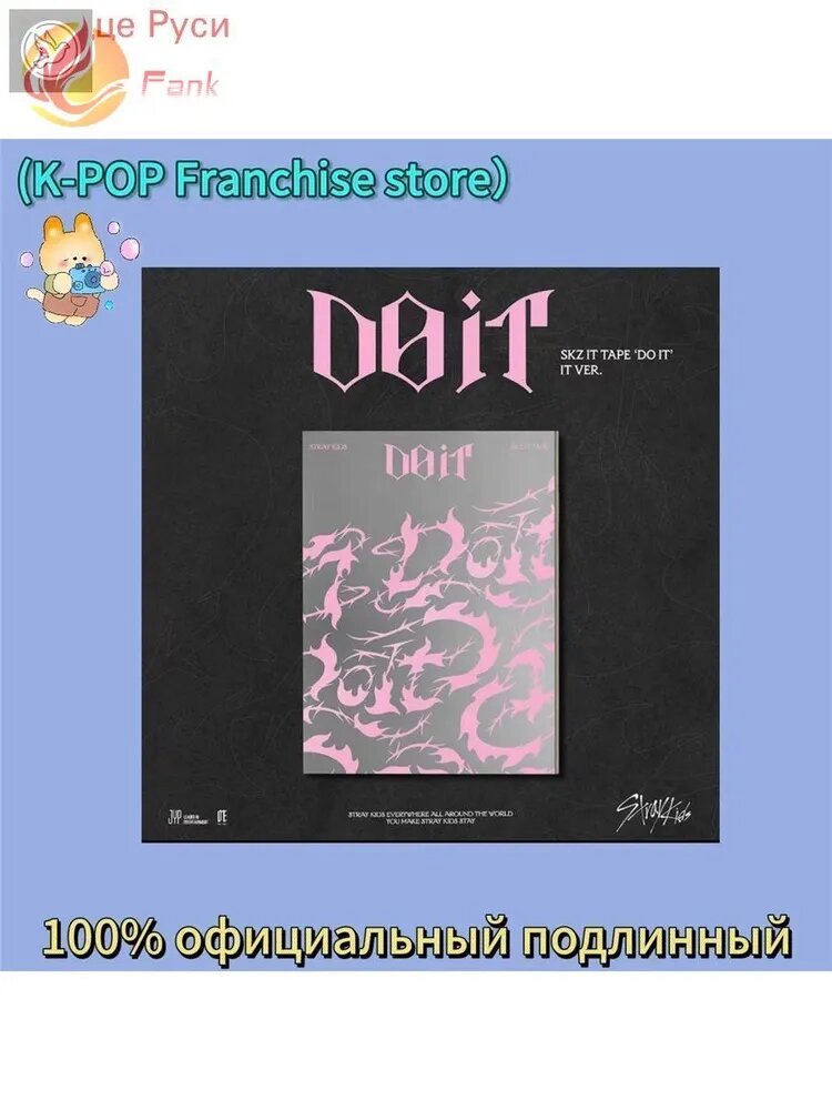 Альбом Stray Kids SKZ IT TAPE DO IT версия IT. K-POP фотоальбом с CD и стикерами