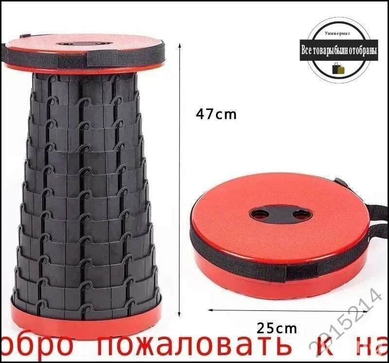 Стул складной туристический