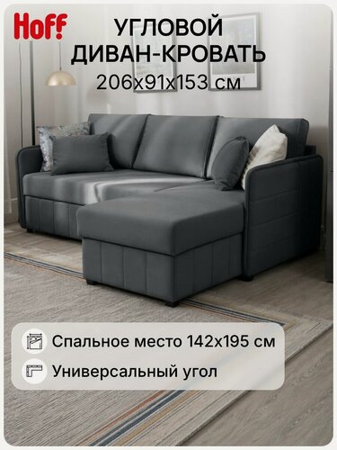 Изображение товара Угловой диван-кровать Слим, велюр, 206х91х153, универсальный угол, цвет серый