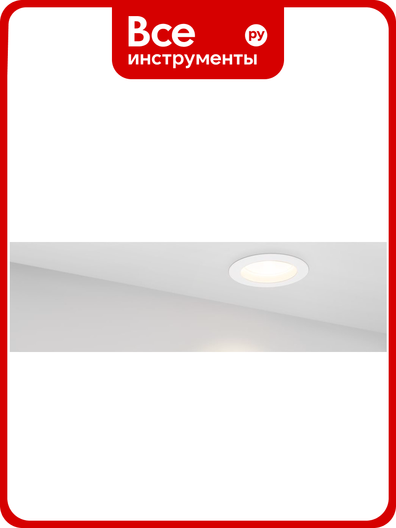 Светильник Arlight IM-CYCLONE-R145-14W Day4000 0232052 встраиваемый корпус, защита от пыли и влаги, круглая форма