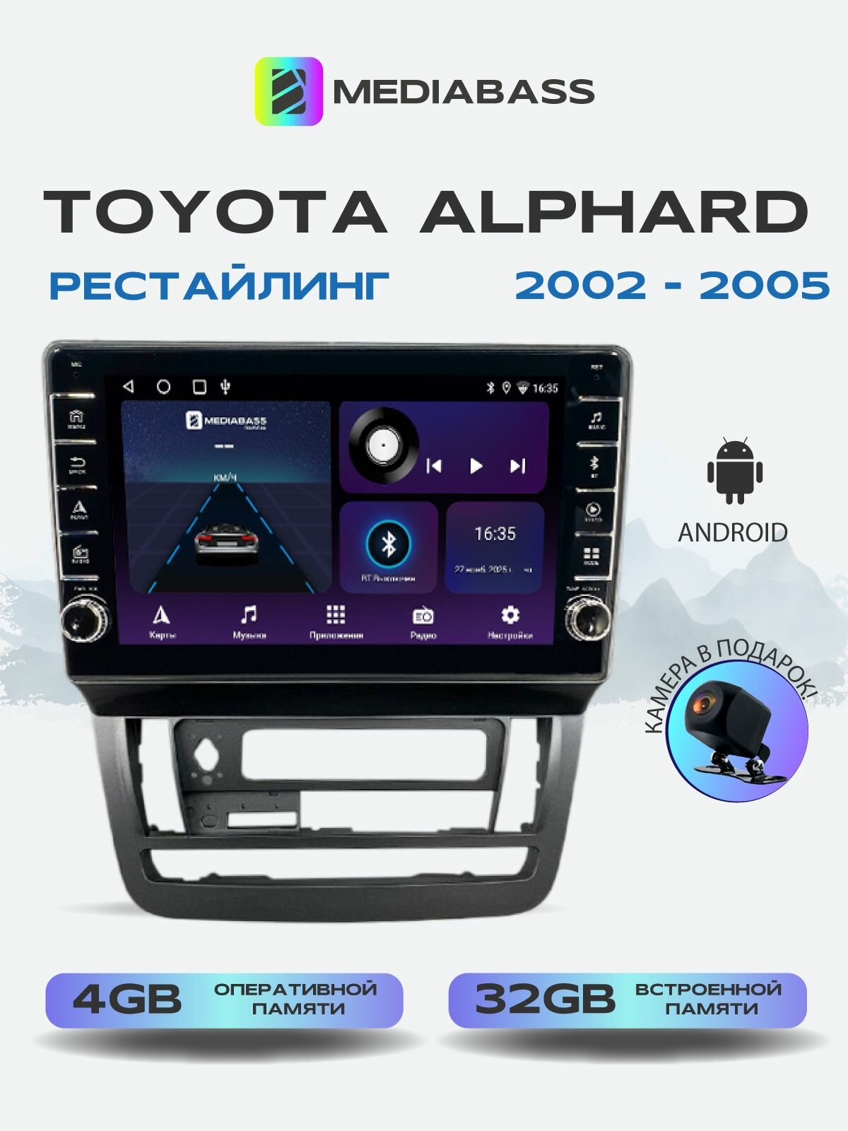 Магнитола для Toyota Alphard I рест. 2002-2005. Андроид магнитола, 4/32ГБ. Тойота Альфард