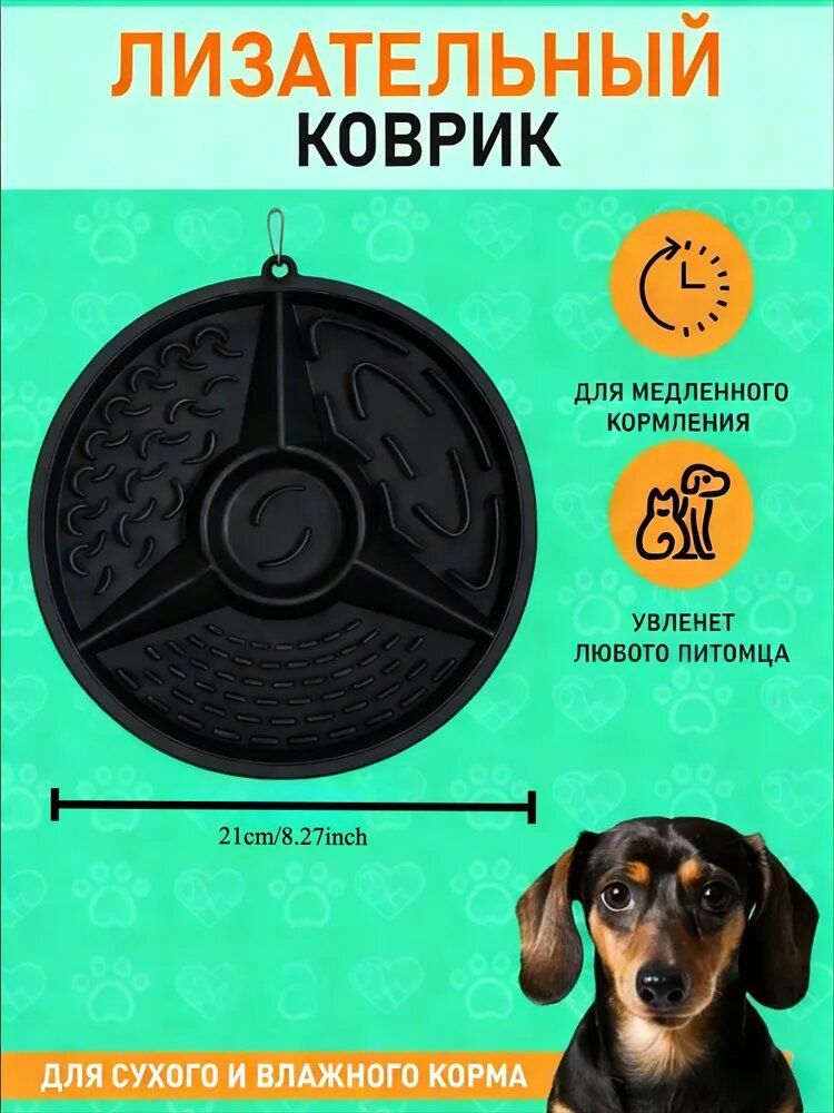 Лизательный коврик для собак и кошек, коврик для медленного кормления