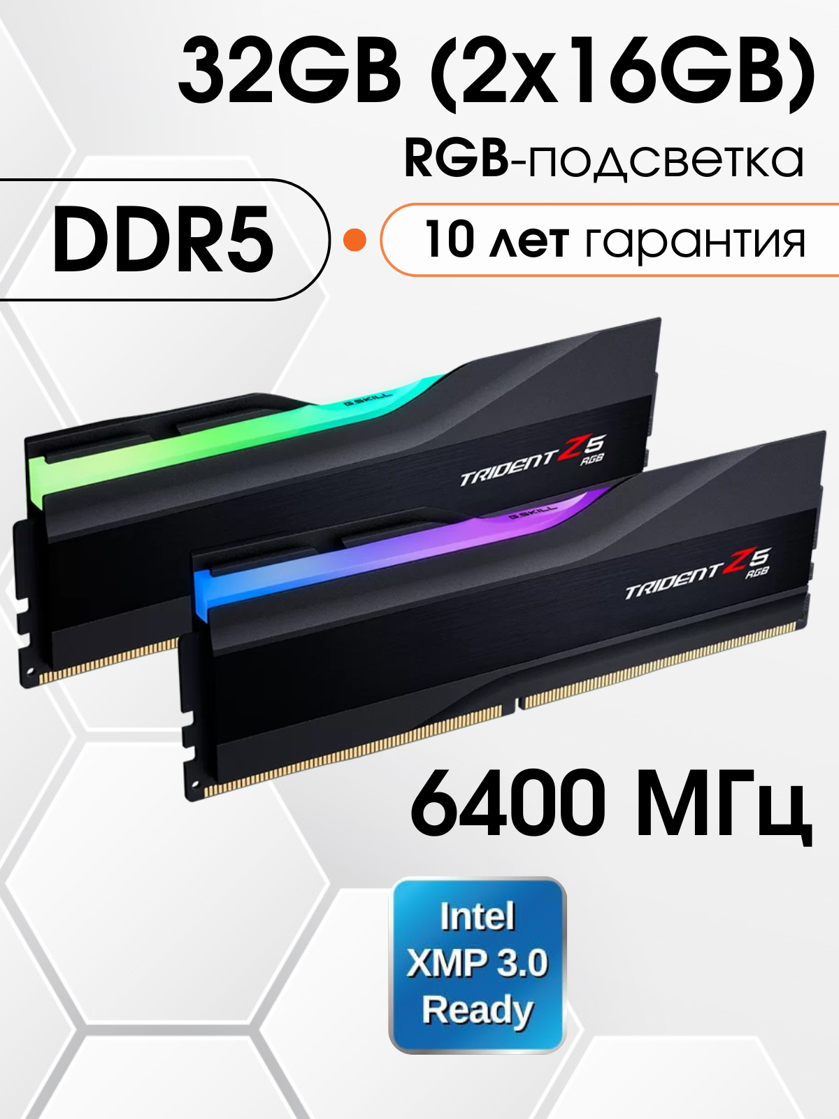 Оперативная память DDR5 G.Skill Trident Z5 RGB 32 ГБ (Intel XMP 3.0) 6400 32-39-39-102 2x16 ГБ, F5-6400J3239G16GX2-TZ5RK
