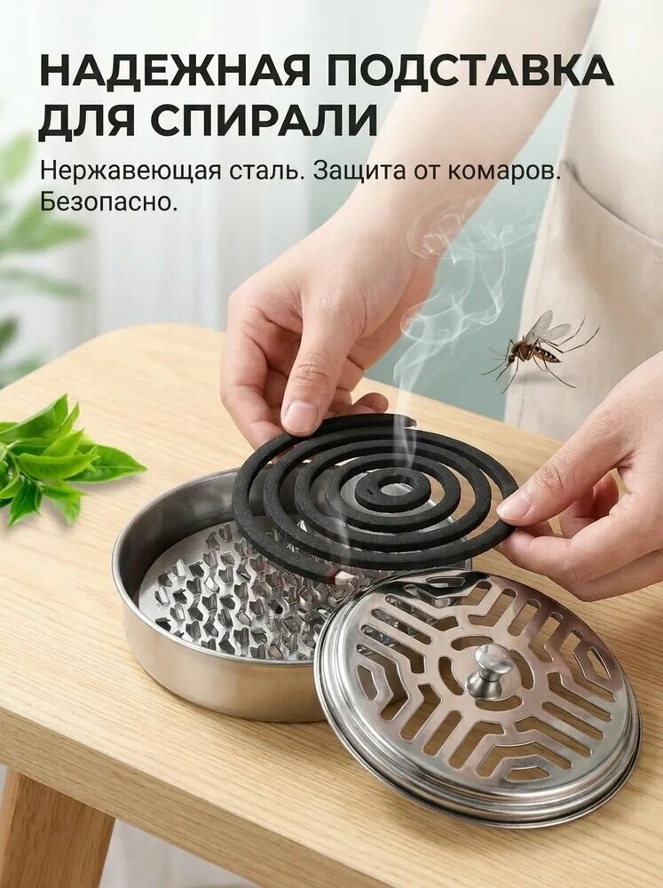 Подставка спирали от комаров 1 шт.