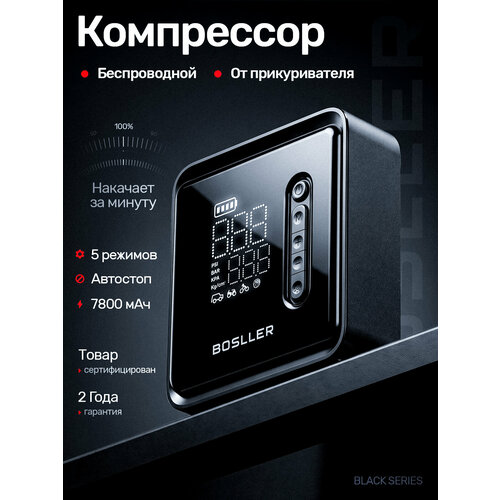 фото Компрессор автомобильный аккумуляторный беспроводной и от прикуривателя bosller blackforce a7