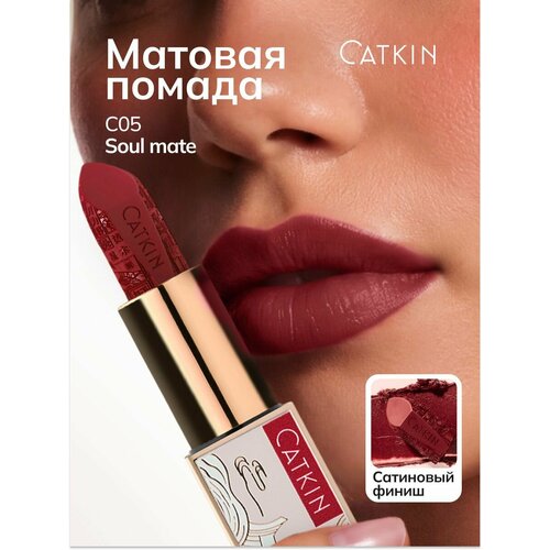 фото Catkin помада матовая для губ dreamworld, красно-бордовый, тон c05 soul mate