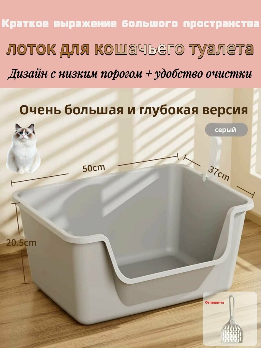 Лоток для кошек, большой 50*37*20.5см, с высокими бортами, низким порогом, педалью против песка, цельный, с ручкой высокие борта низкий порог педаль против песка