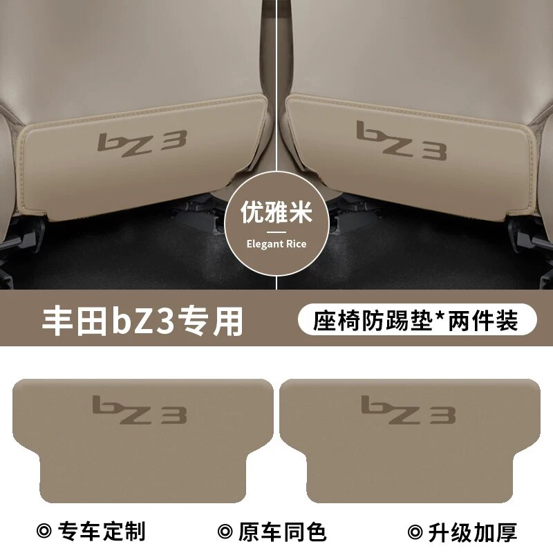 Защита сидений для Toyota BZ3 2023-2025 модель, из нубука, бежевый, 2 шт, стильный аксессуар для авто
