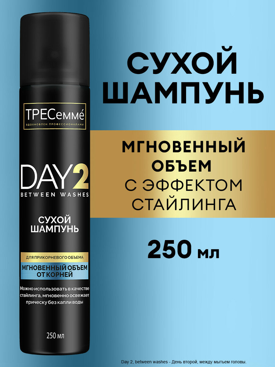 Сухой шампунь для волос женский мужской ТРЕСеммé для объема у корней волос, 250 мл
