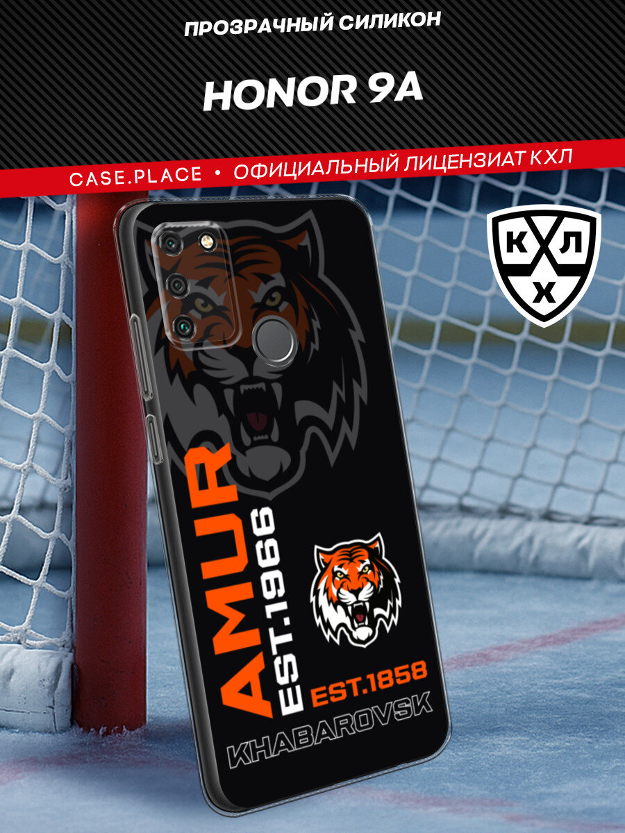 Силиконовый чехол на Honor 9A / Хонор 9А с принтом КХЛ EST Амур