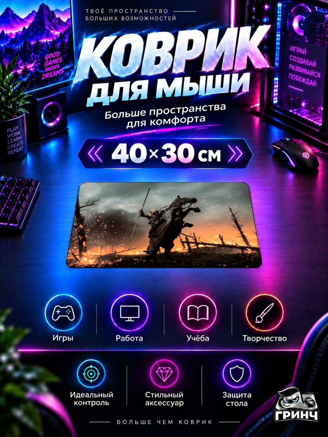 Игровой коврик для мыши жаккард 40х30 см Battlefield / Батлфилд — Battlefield 1
