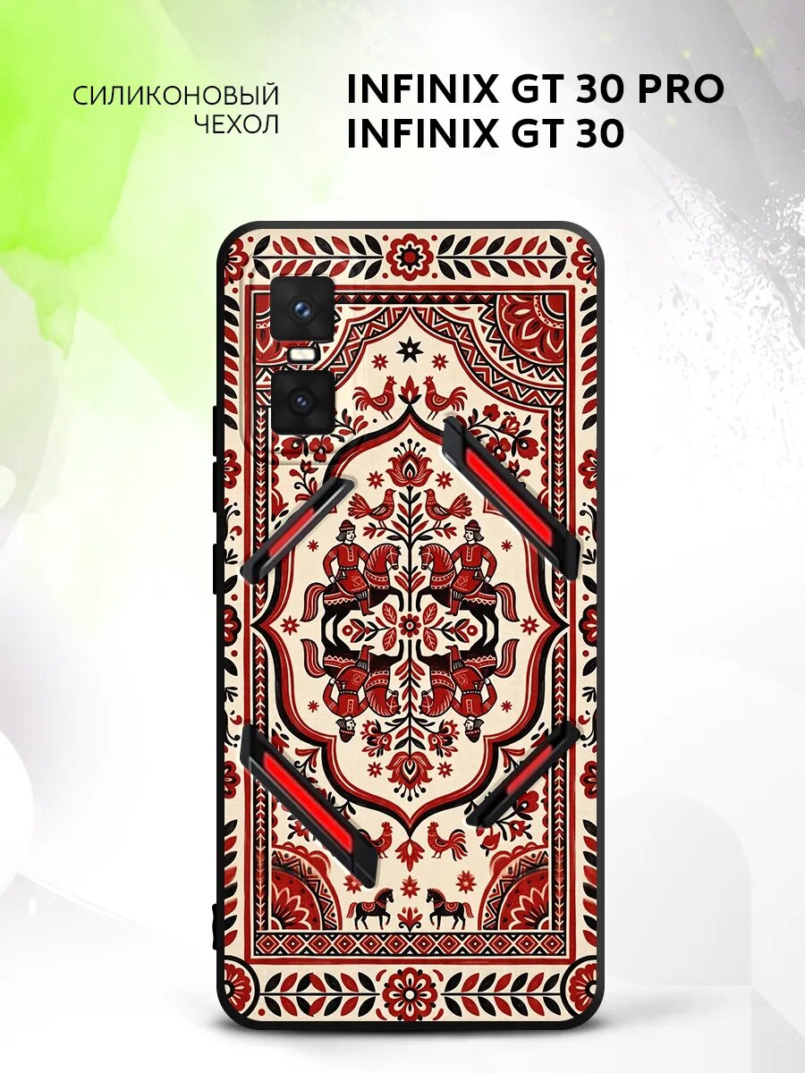 Чехол на Infinix GT 30 Pro/GT 30, Инфиникс Джити 30 Про/ Джити 30 накладка с поддержкой беспроводной зарядки и принтом русская роспись