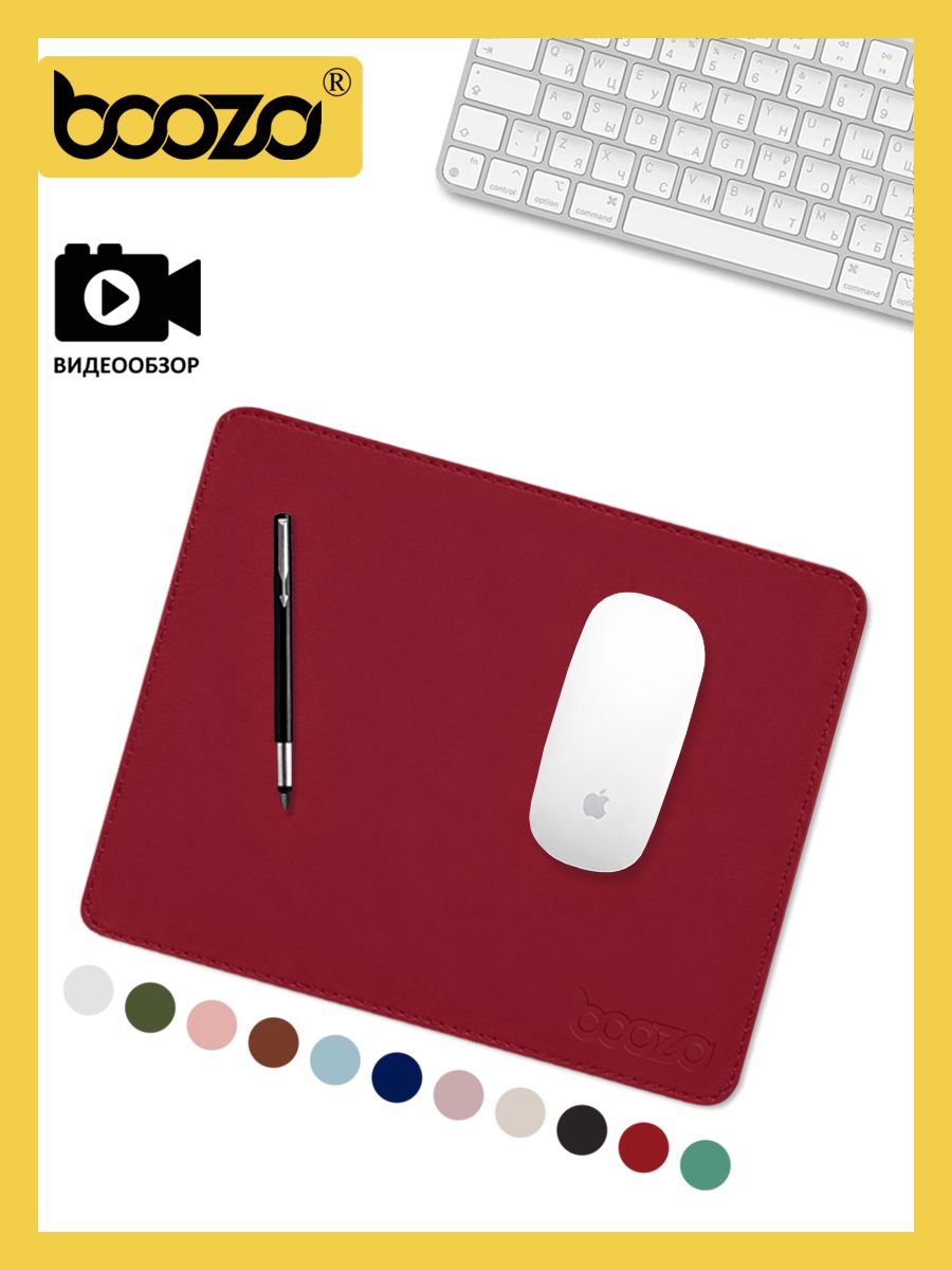 Коврик для мышки маленький BOOZO Desk mate s mini, кожаный коврик для мышки, компьютерный, винный