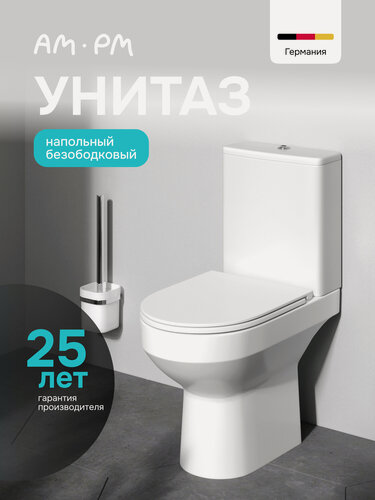 Изображение товара Унитаз напольный компакт AM.PM, безободковый, с сиденьем микролифт