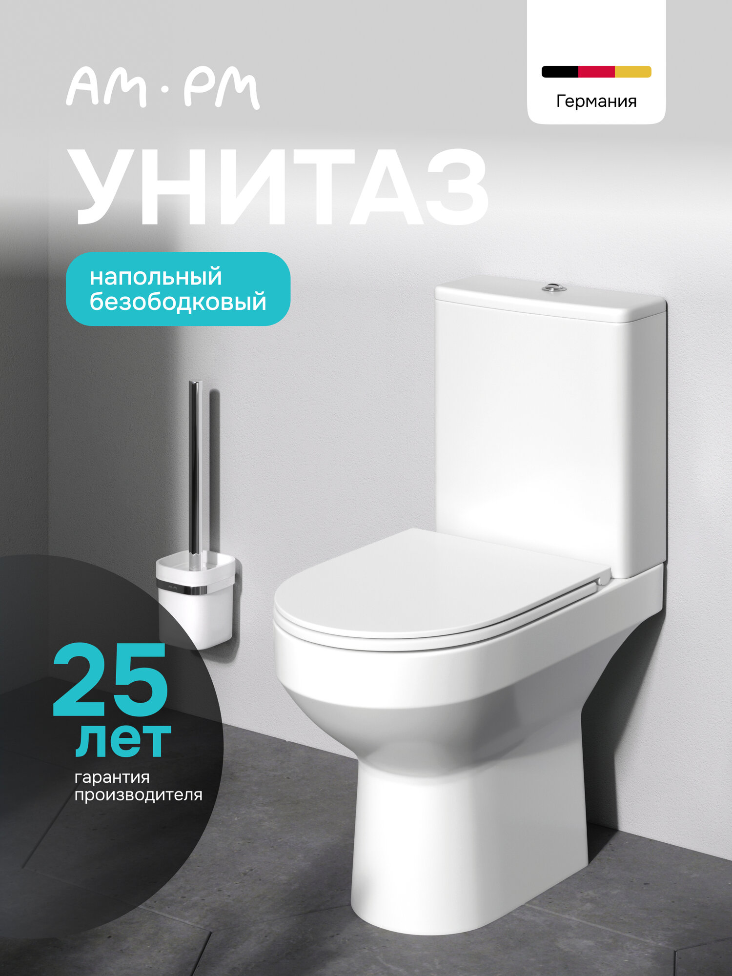 Унитаз напольный компакт AM.PM безободковый с сиденьем микролифт