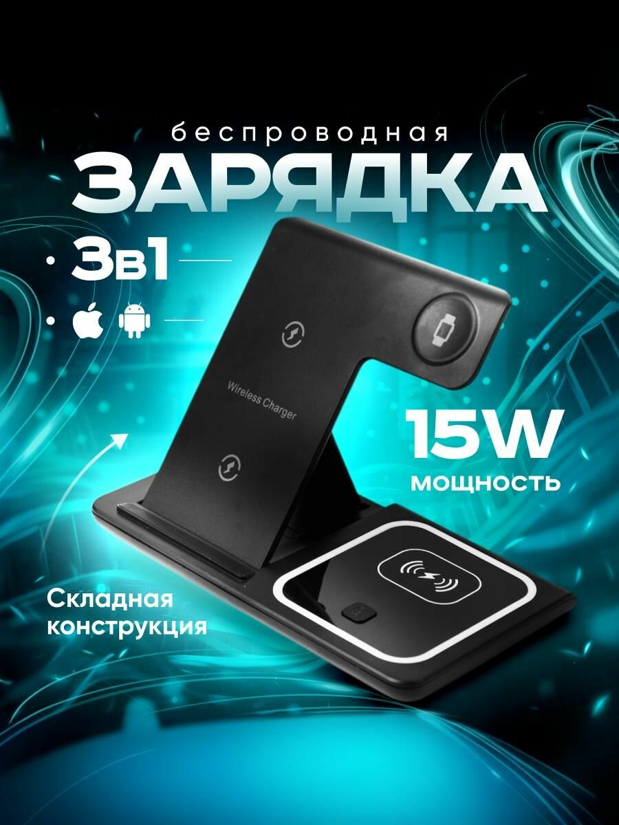 Зарядное устройство Vidvie WLC1410, беспроводная зарядка, магнитная, 3 в 1