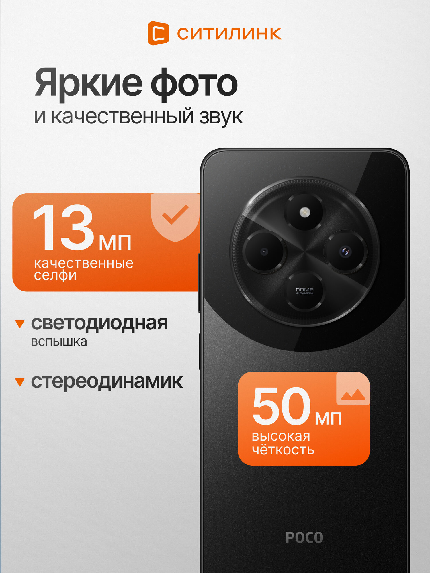 Смартфон Xiaomi Poco C75 6/128Gb, 6.88" 120 Гц, Android 14, черный — фото 1