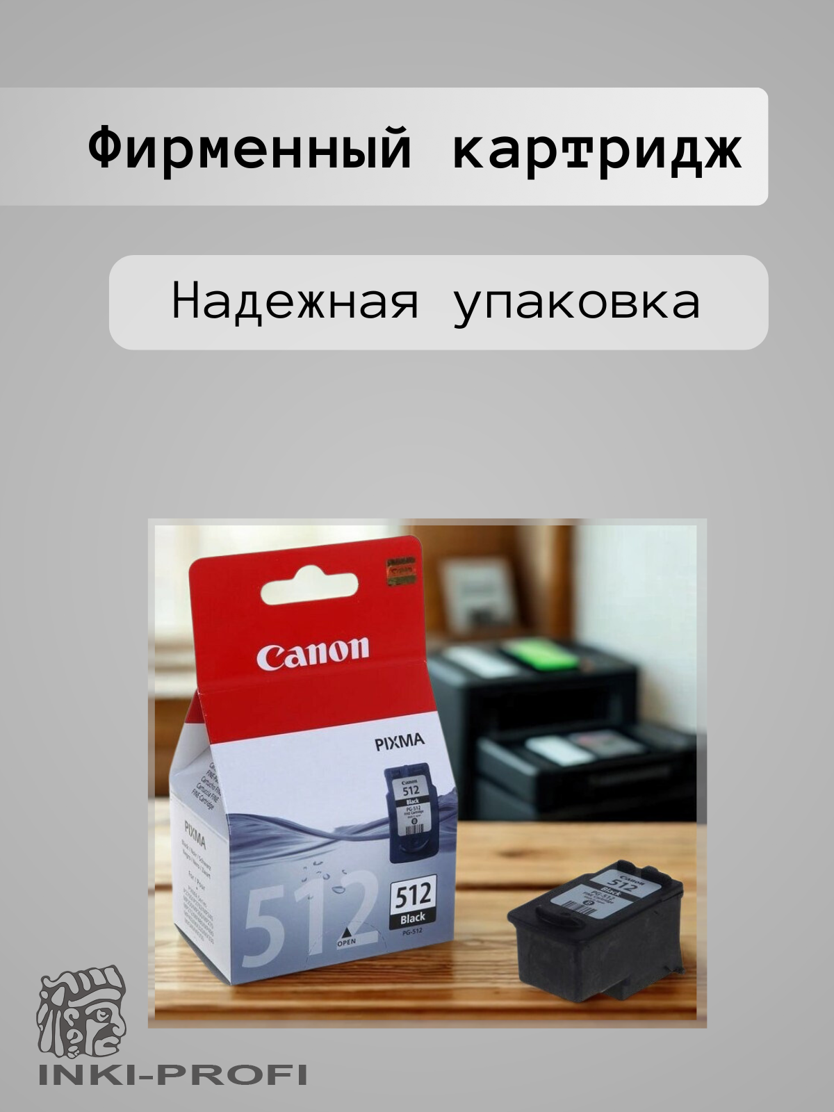 Картридж Canon PG-512 черный (2969B007), оригинал для принтеров canon — фото 1