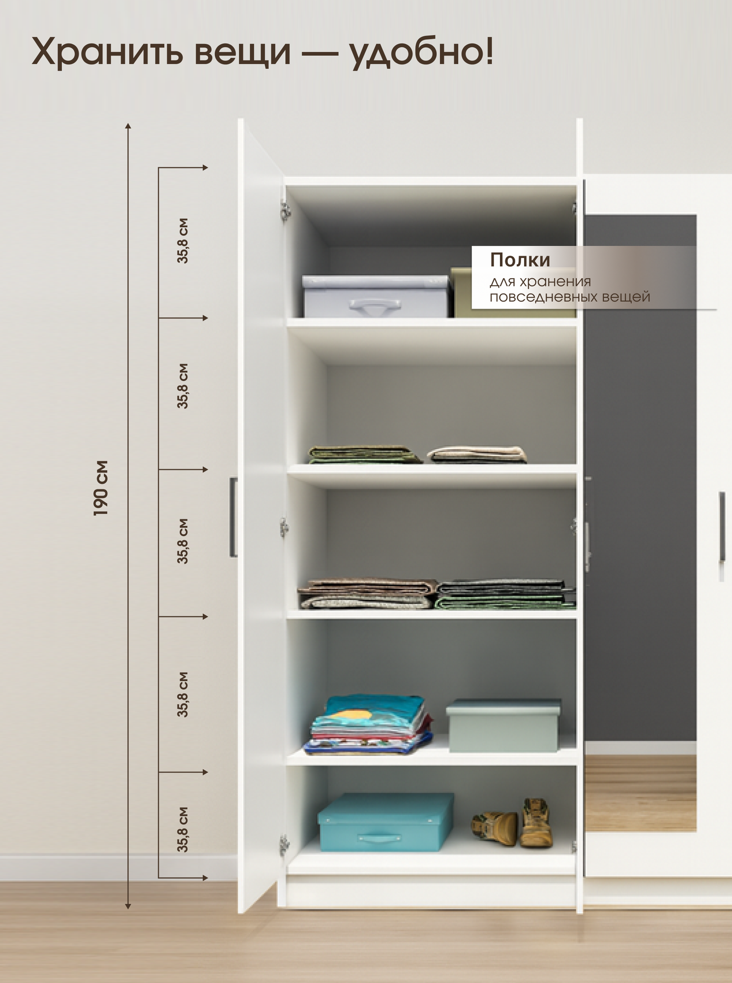 Изображение Шкаф для одежды, шкаф распашной с зеркалом Уют, 160х47х190 см, Белый, Пора Спать