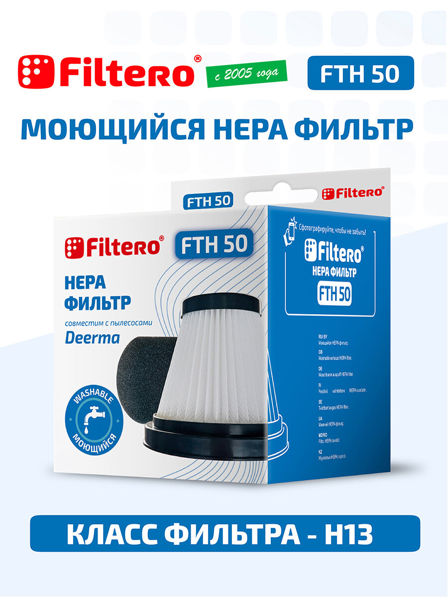 Набор фильтров FTH 50 совместим с вертикальными пылесосами Xiaomi Deerma DX115 2 пр.
