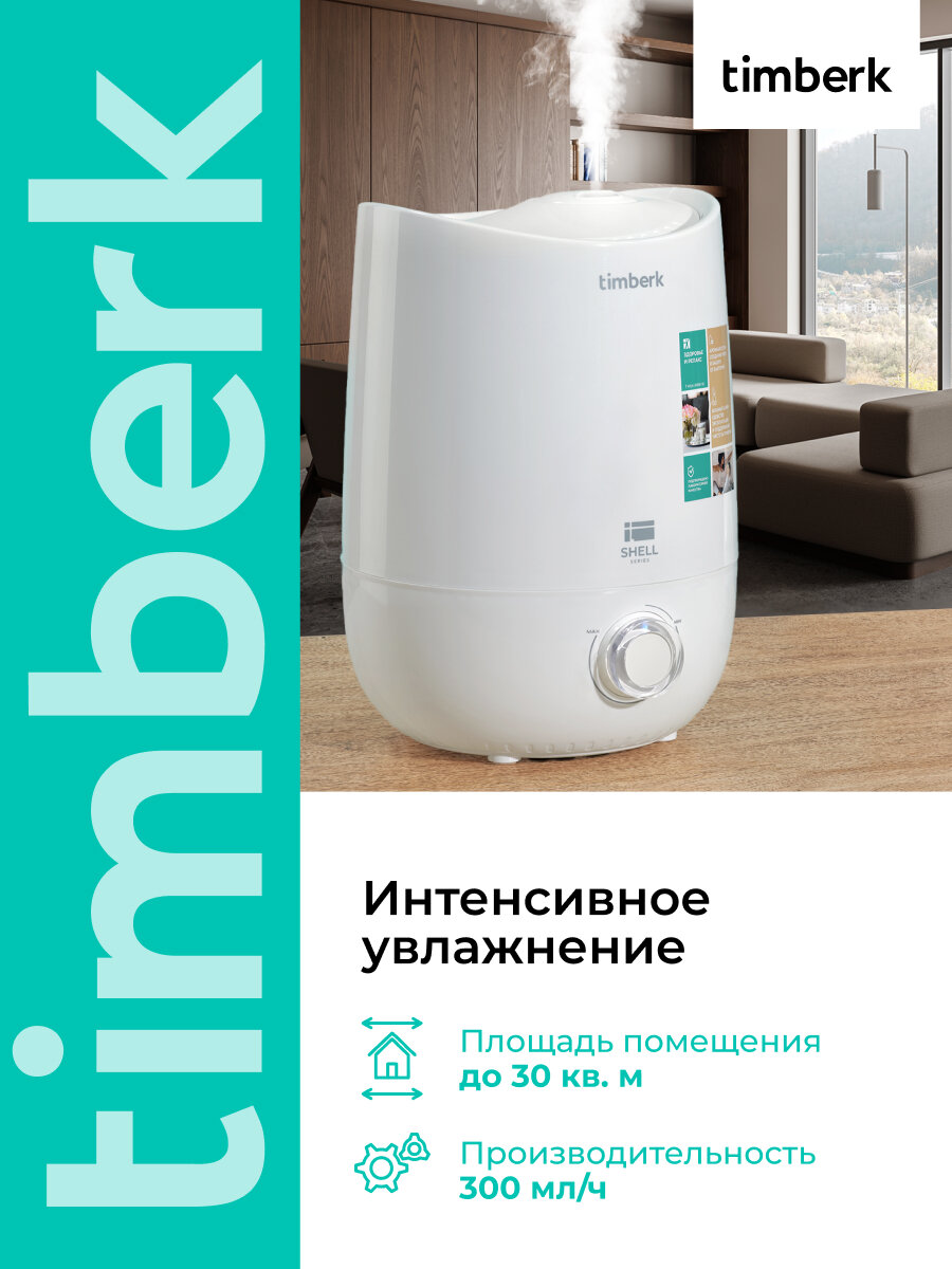 Увлажнитель воздуха 4 л с аромакапсулой Timberk T-HU4-A16M-W