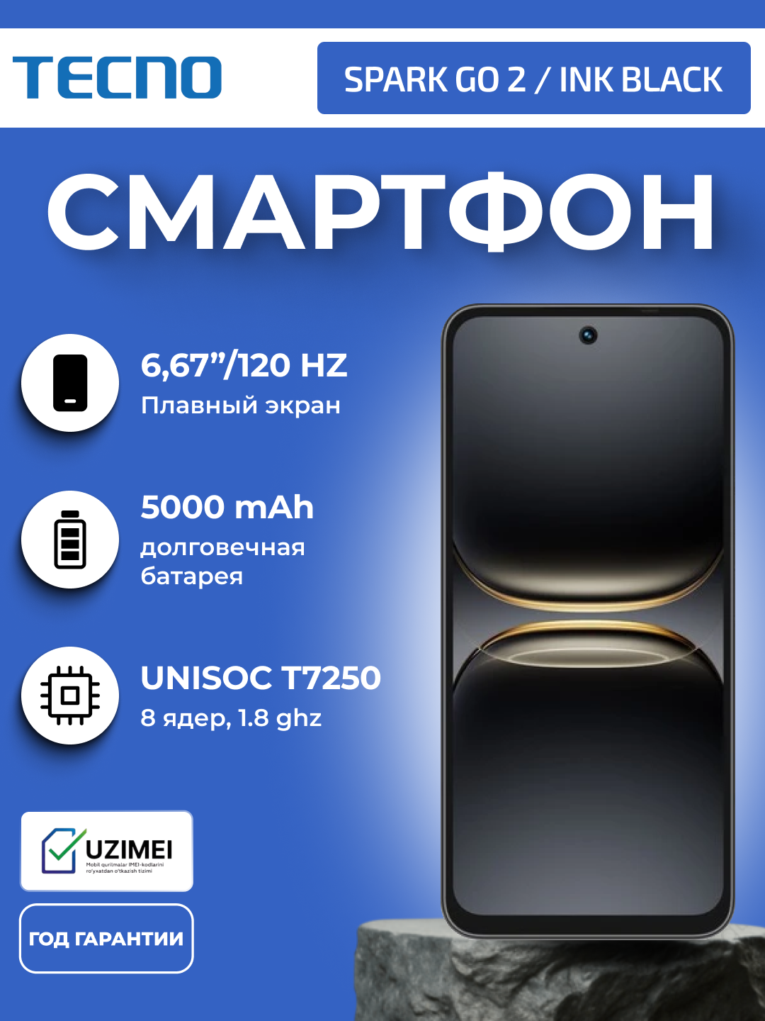 Смартфон Tecno Spark Go 2 KM4 3ГБ/128ГБ, 6.67", 120Гц,5000 мАч, 13MP, Ink Black