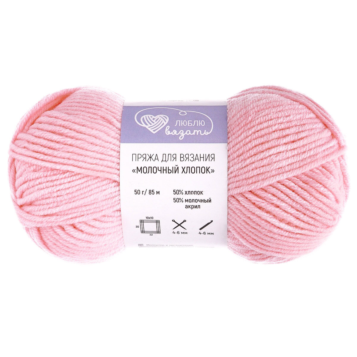 Пряжа для вязания Люблю Вязать 'Молочный хлопок' (Milk Cotton), 50г, 85м, 3 мотка (10 розовый)