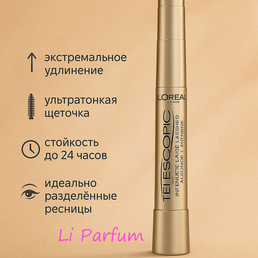 Telescopic Тушь для ресниц L’Oréal Paris, удлиняющая, до 60%, не склеивает, 12 мл