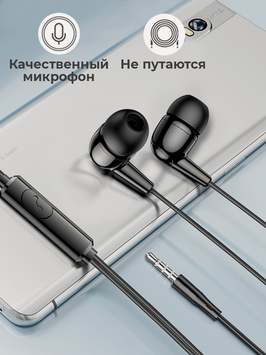 Изображение товара Проводные вакуумные наушники AUX mini-jack 3.5 mm, наушники игровые для компьютера и телефона, как jbl, sony, черные