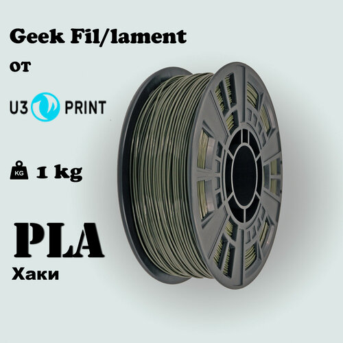 Изображение товара PLA пластик для 3D печати хаки, 1 кг, Geek Fil/lament