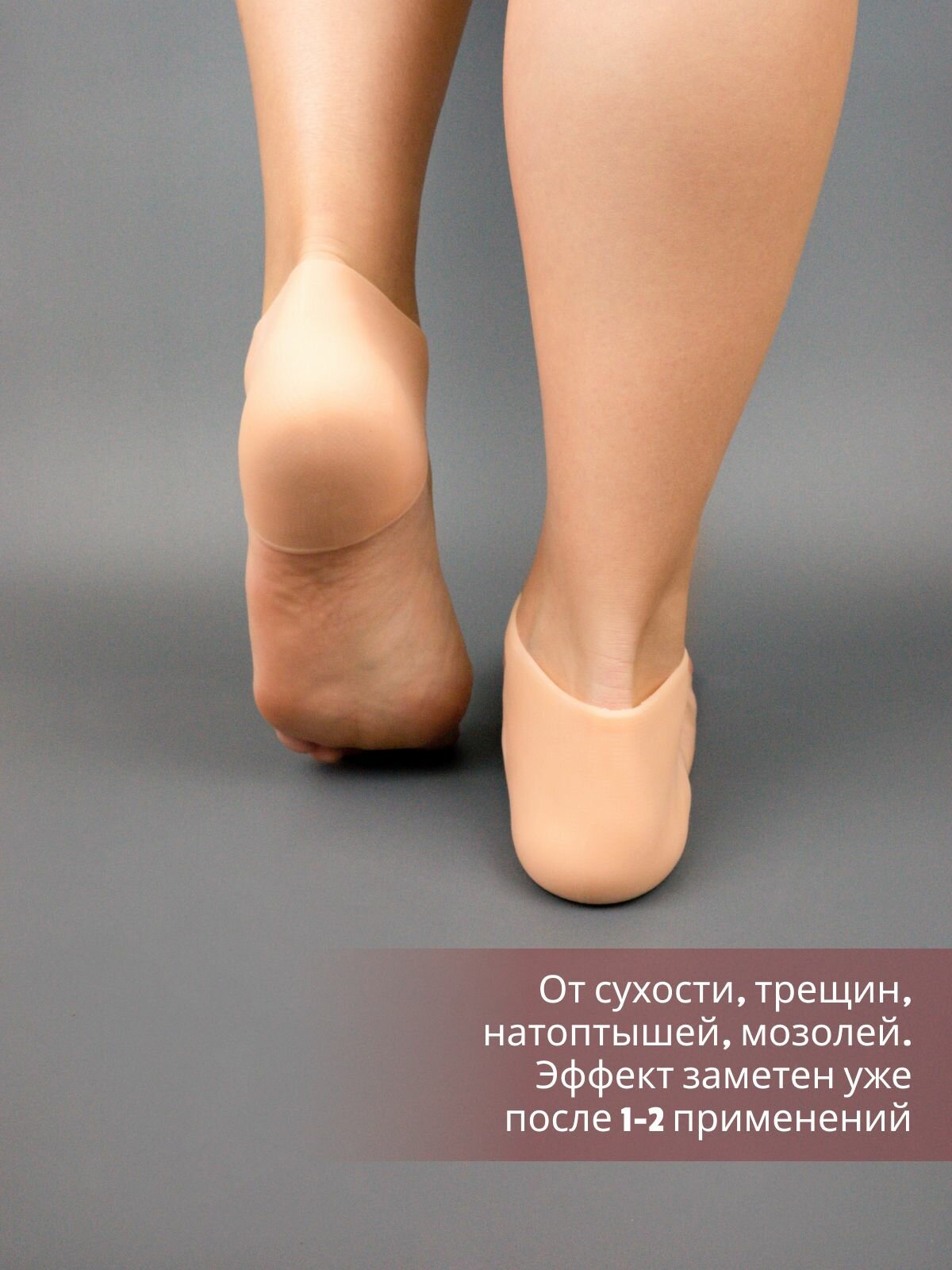 Силиконовые носочки многоразовые от мозолей, SPA носки — фото 1