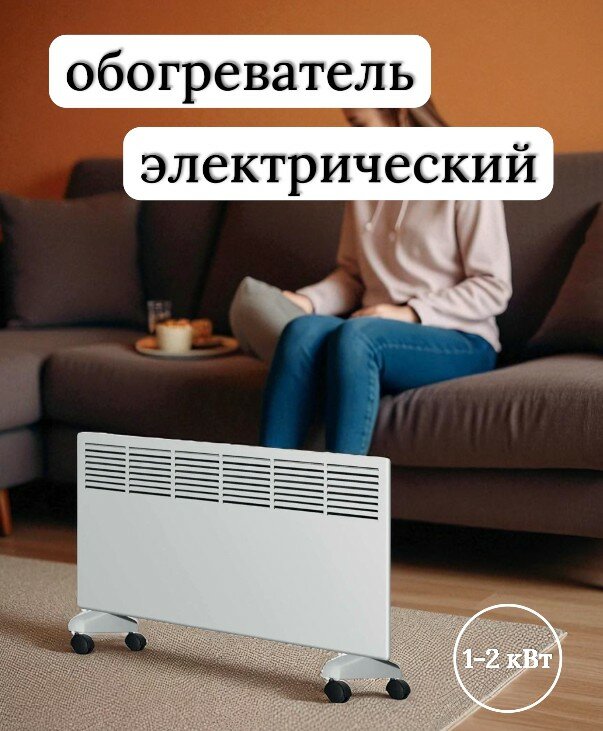 Обогреватель конвектор электрический TDM Electric ЭК-2000 2000 Вт белый SQ2520-1203