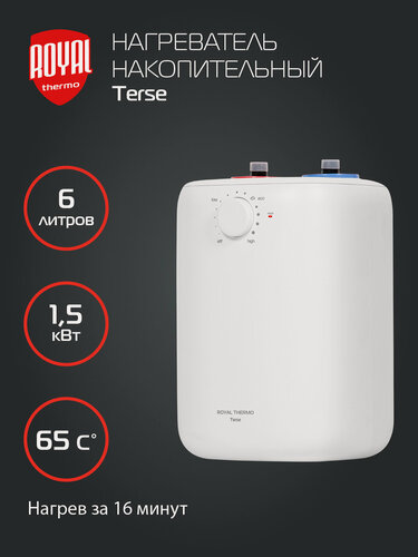 Изображение товара Водонагреватель Royal Thermo RWH 6 Terse U