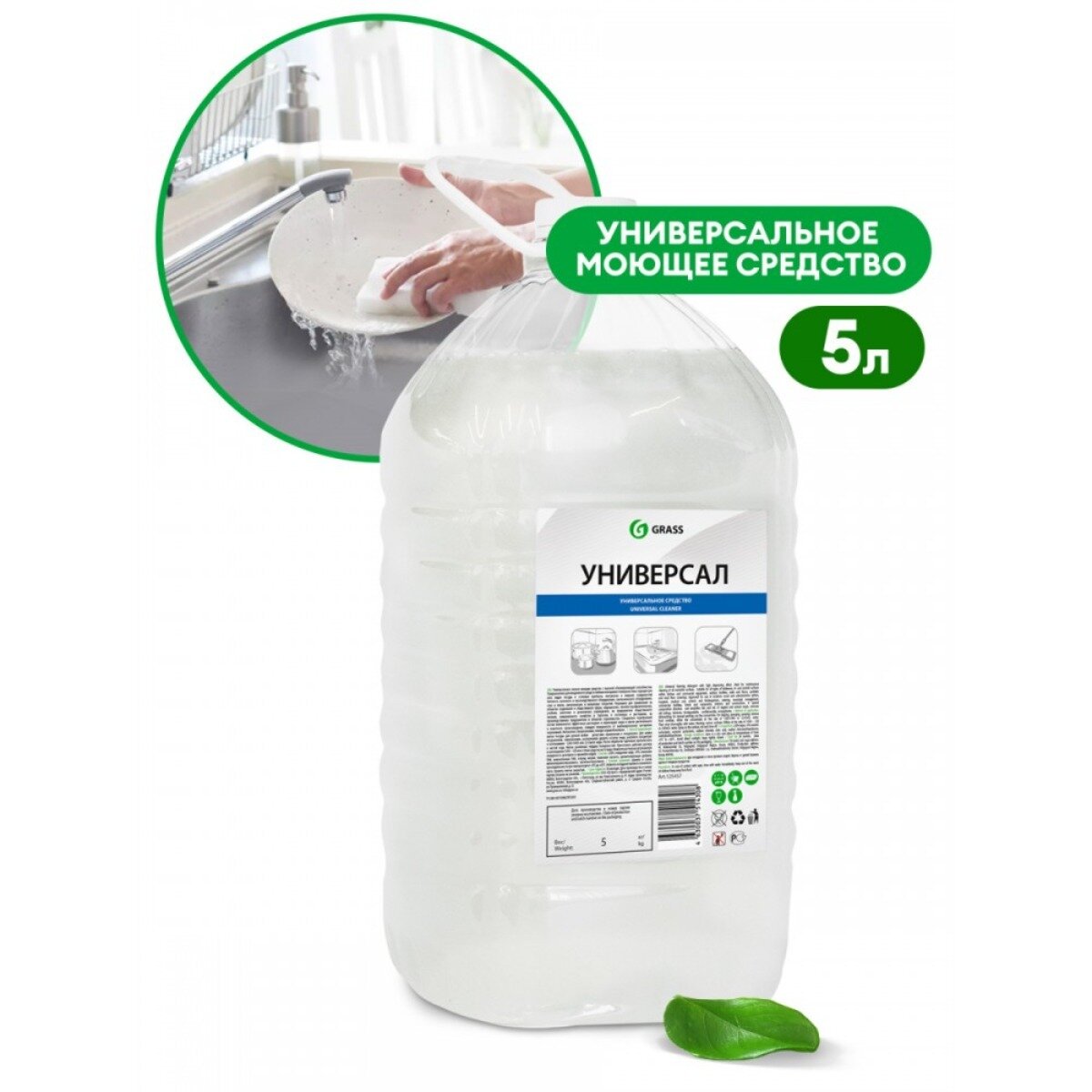 Универсальное пенное моющее средство 