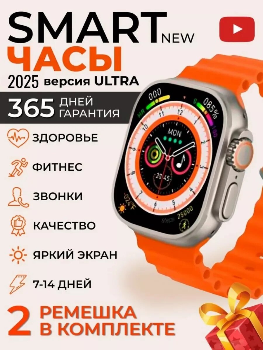 Смарт часы / Smart Watch X8 Ultra, мужские, женские с влагозащитой / Умные часы, дисплей 49 mm