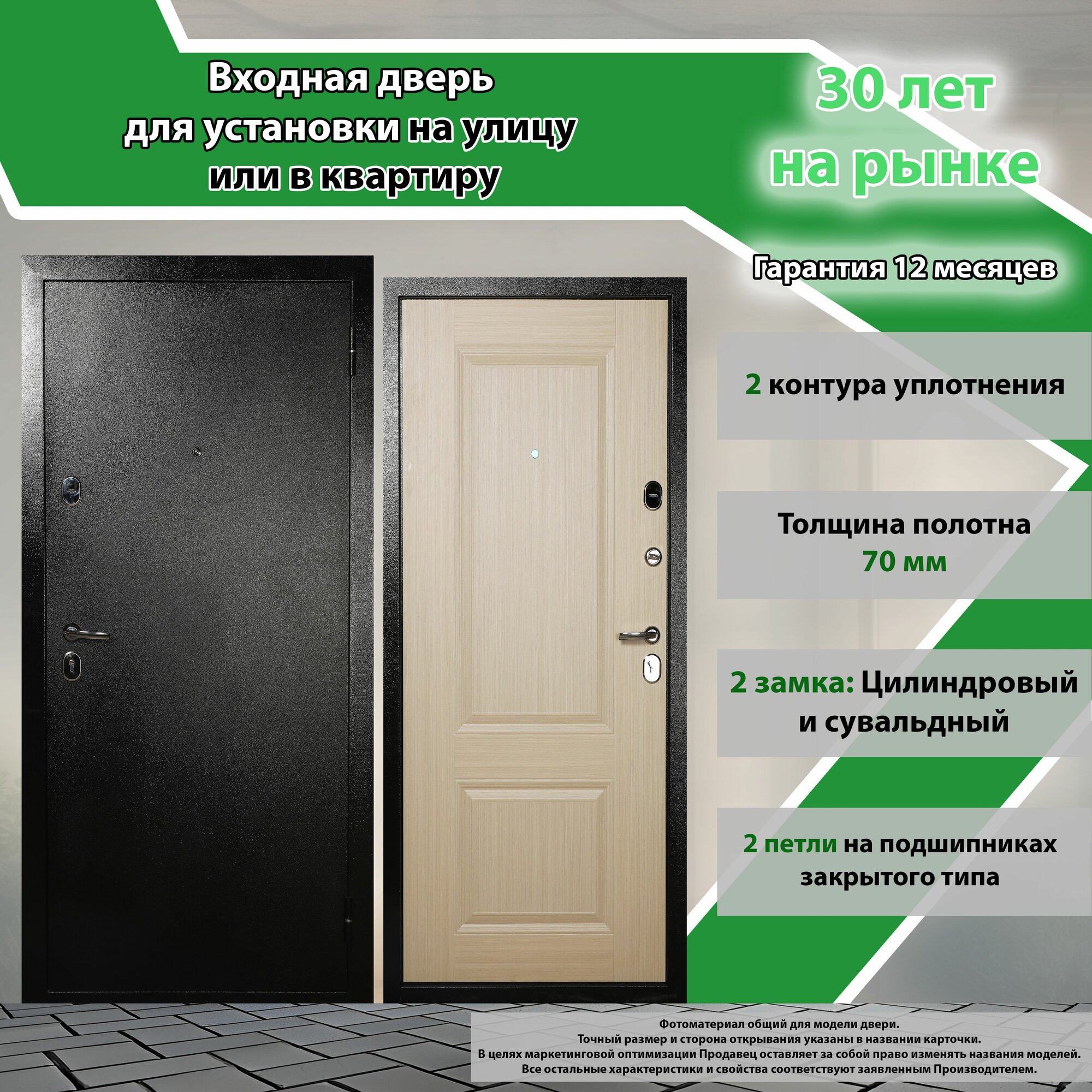 Входная Дверь Гриндорс Геркулес металл/панель 860х2050 Правая