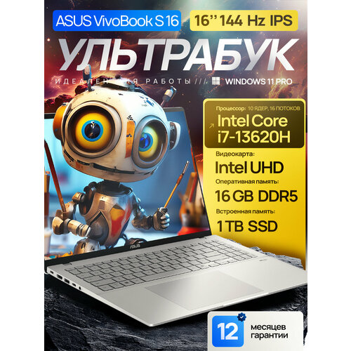 16" Ноутбук Asus VivoBook S 16 2025, IPS WUXGA, 144 Гц, Intel Core i7-13620H (10 ядер / 4.9 ГГц), RAM 16 ГБ DDR5, SSD 1 ТБ, Intel UHD Graphics, Windows 11 Pro + Office 2021 Pro Plus, Русская раскладка