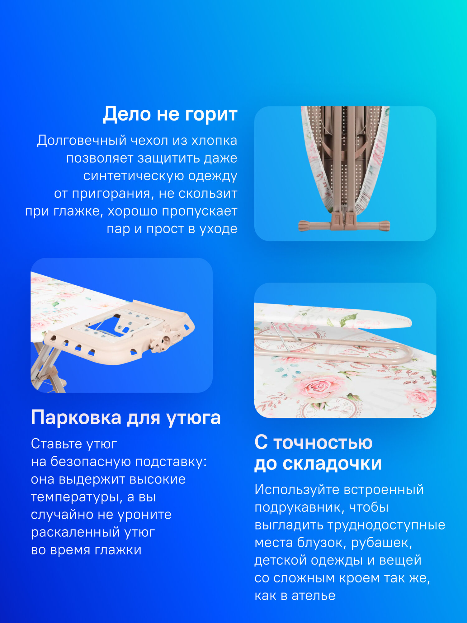 Гладильная доска НИКА Валенсия 1, "Доброе утро", 123.5х46см [нв1/1] — фото 1