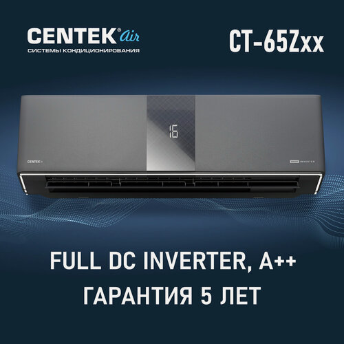 Изображение товара Сплит-система CENTEK CT-65Z13 до 40 м2 CARBON GRAY (Матовый серый), 3D жалюзи, Wi-fi опция, A++