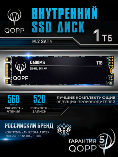 Изображение товара 1 TB Внутренний SSD накопитель M.2 QOPP SATA3 6.0 Гбит/с, жесткий диск для ноутбука и компьютера