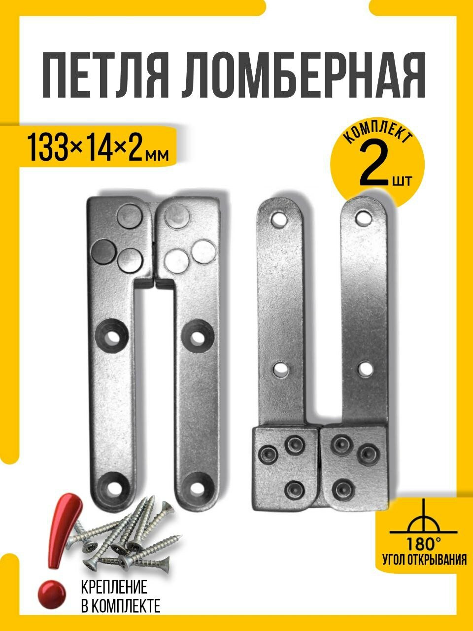 Петля ломберная 133х14х2мм для откидных мебельных фасадов и столешниц.