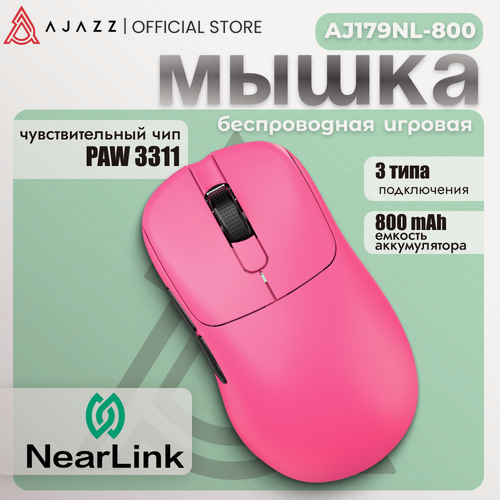 Изображение товара Игровая беспроводная мышь AJAZZ AJ179 NL 800 NearLink / 3 режима подключения/ Розовая
